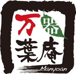 万葉庵／Man Yo An　by Yamaman