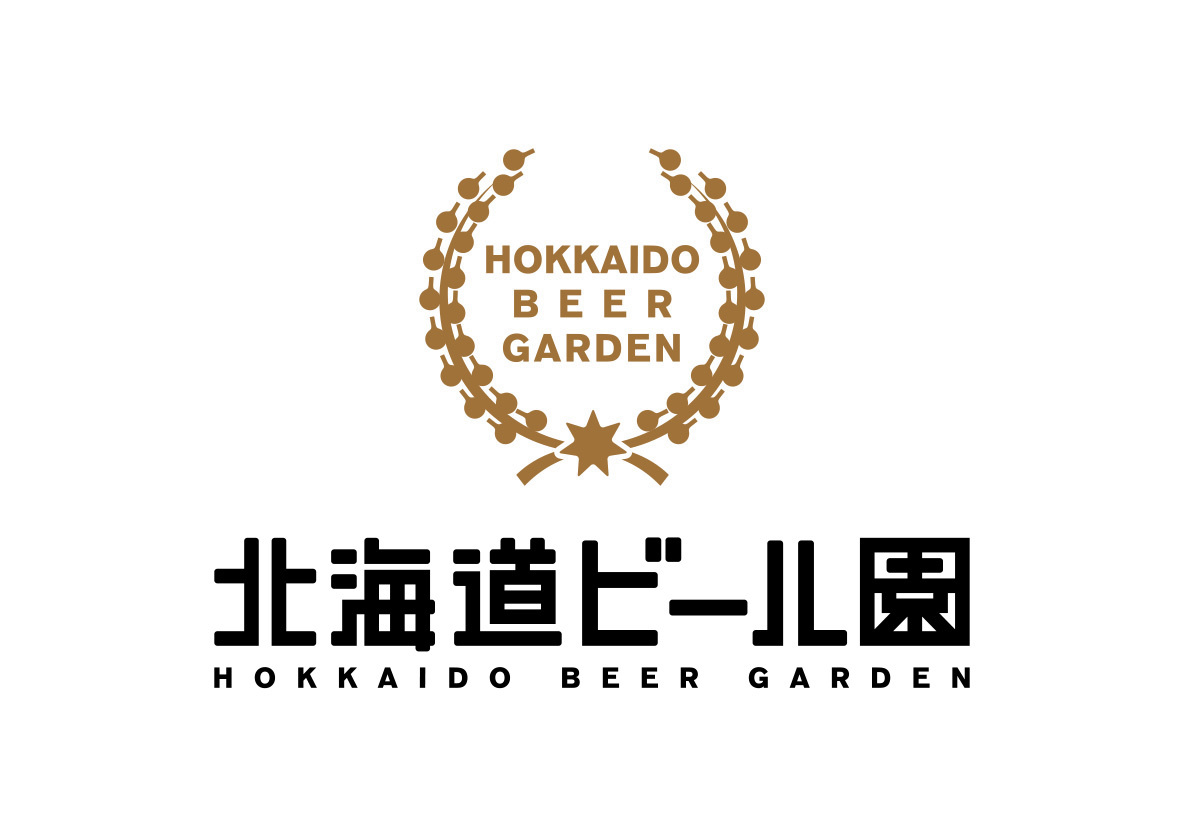 北海道ビール園