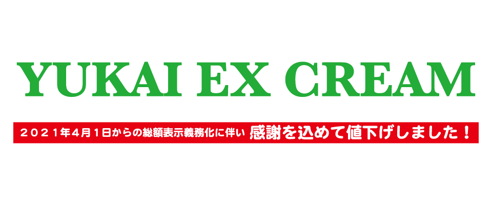 88ミネラル | YUKAI EX CREAM / YUKAI EX クリーム -正規特約店