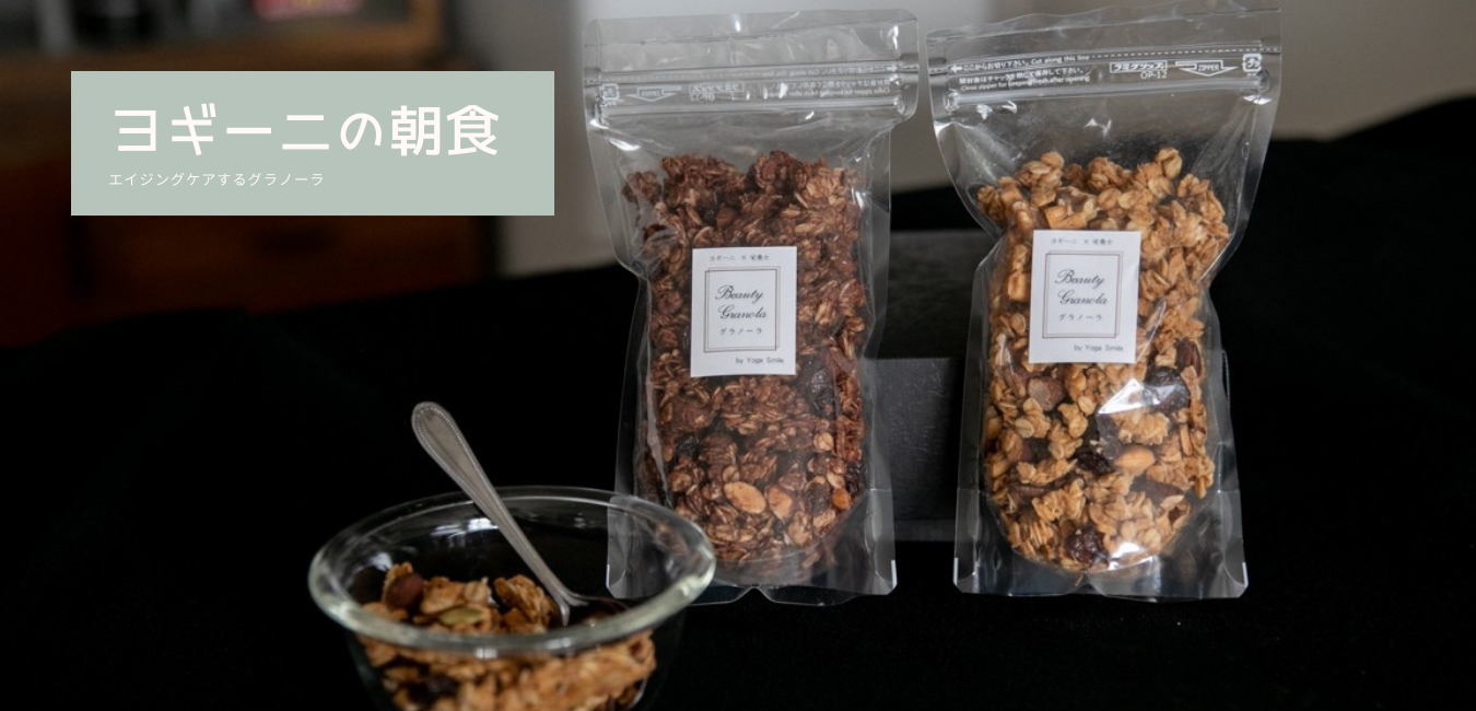 Yoga Smile グラノーラ Yoga Smile グラノーラ