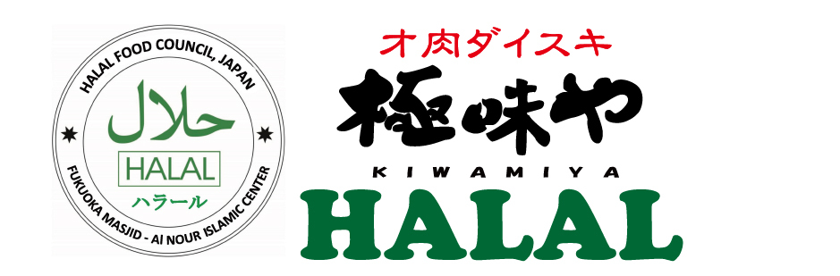 kiwamiya[HALAL]