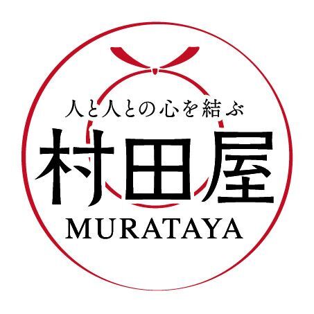 村田屋
