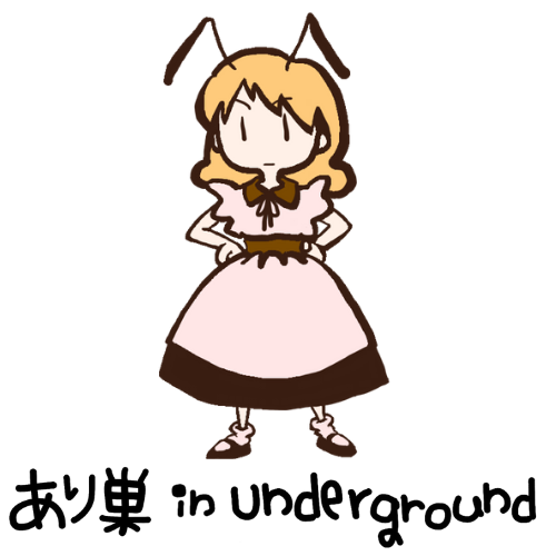アリの巣 あり巣 In Underground 蟻の総合店 飼育用品と女王アリ