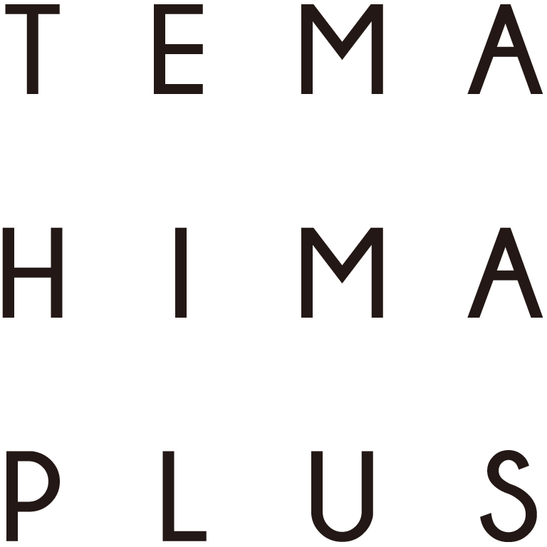 About テマヒマプラス About テマヒマプラス