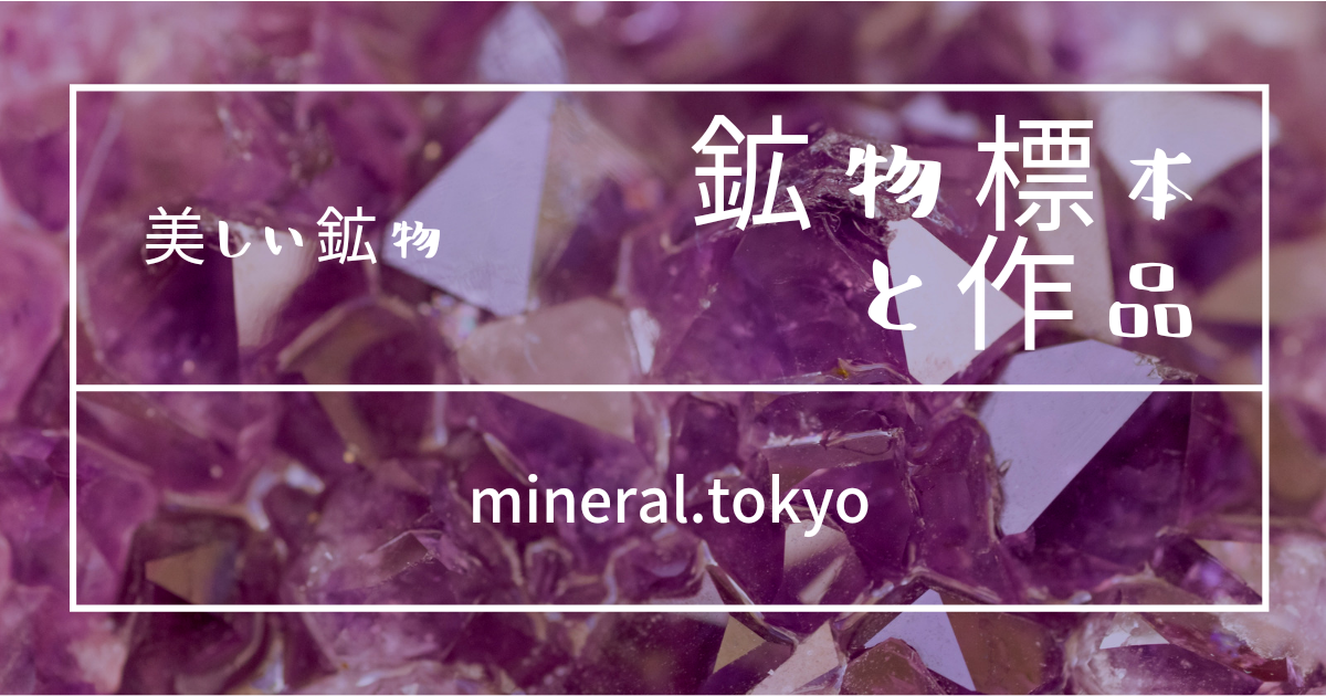 mineral.tokyo
