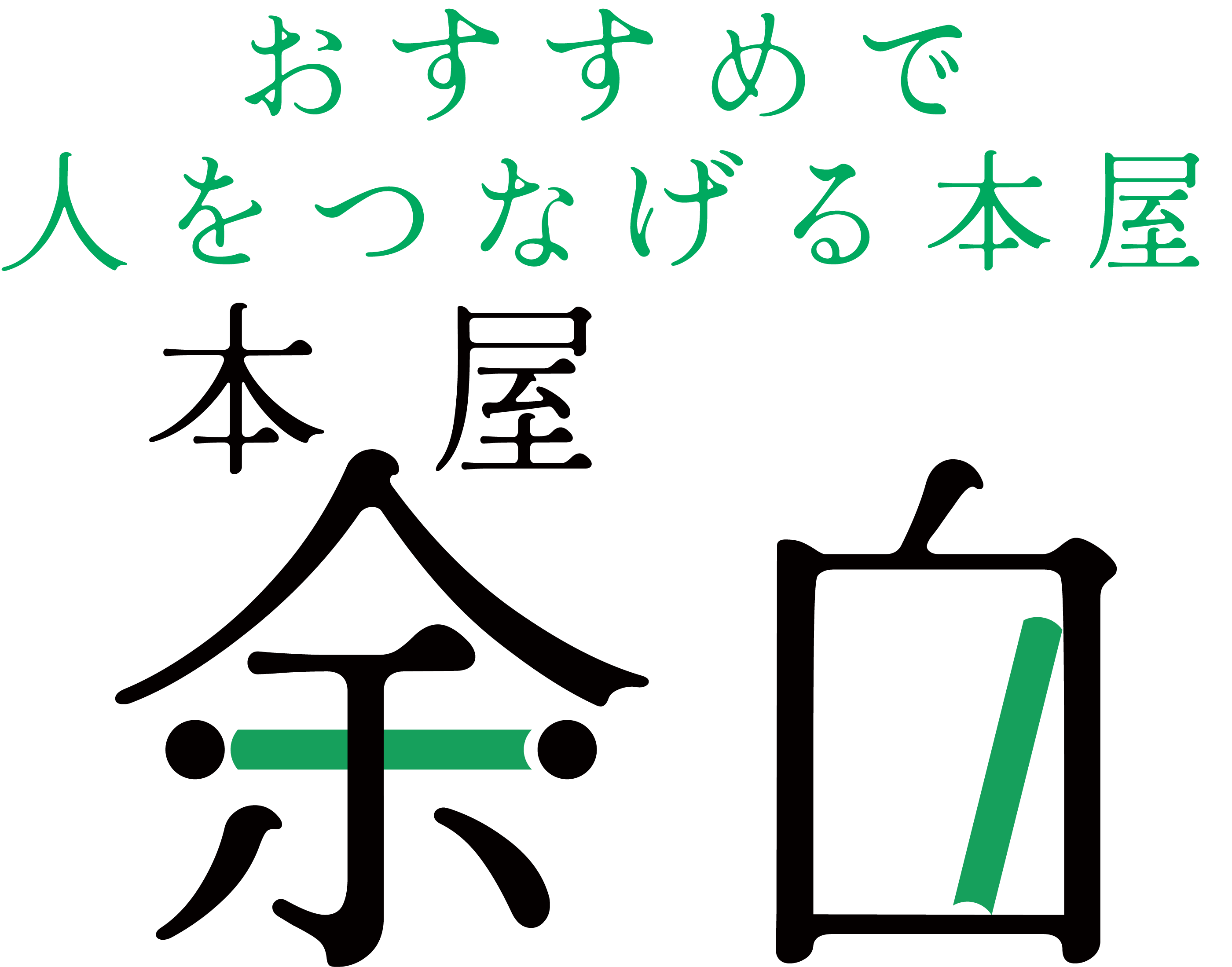ローマは一日にして成らず
