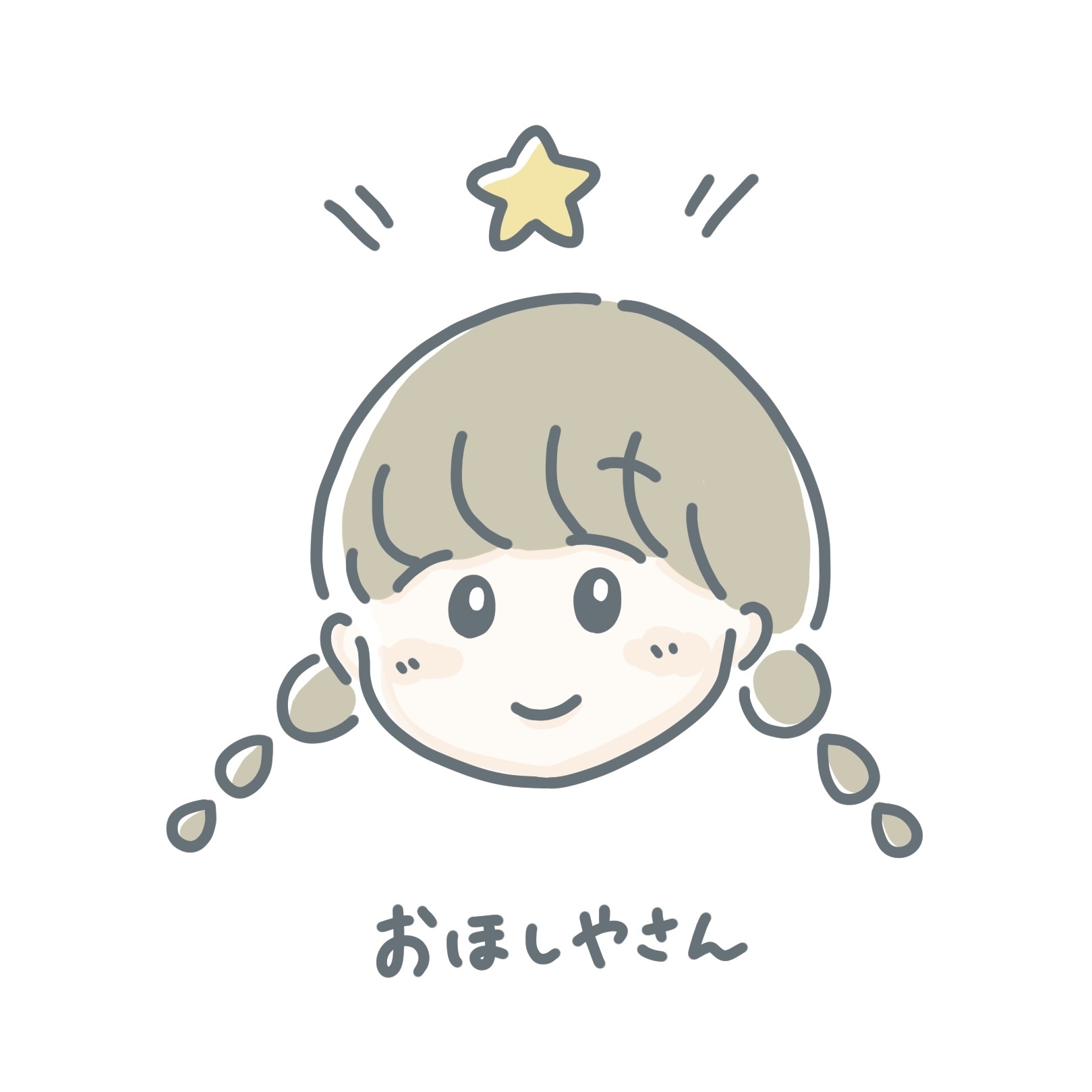 星雑貨のおみせ おほしやさん