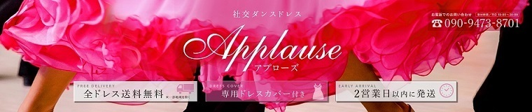 ハイクオリティAUドレス 社交ダンス ドレス スタンダード モダン パッションピンク&ゴールド M~L ST-114 デモ・競技用ドレス 発表会 衣装 パーティドレス ワンピース 舞台衣装 | applause ハイクオリティAUドレス 社交ダンス ドレス スタンダード モダン パッションピンク&ゴールド M~L ST-114 デモ・競技用ドレス 発表会 衣装 パーティドレス ワンピース 舞台衣装 | applause