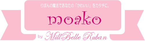 Moako 見本です リボン色見本 うちわリボン購入不可 Moako By Millbelle Ruban