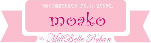 Moako 見本です リボン色見本 うちわリボン購入不可 Moako By Millbelle Ruban Moako 見本です リボン色見本 うちわリボン購入不可 Moako By Millbelle Ruban