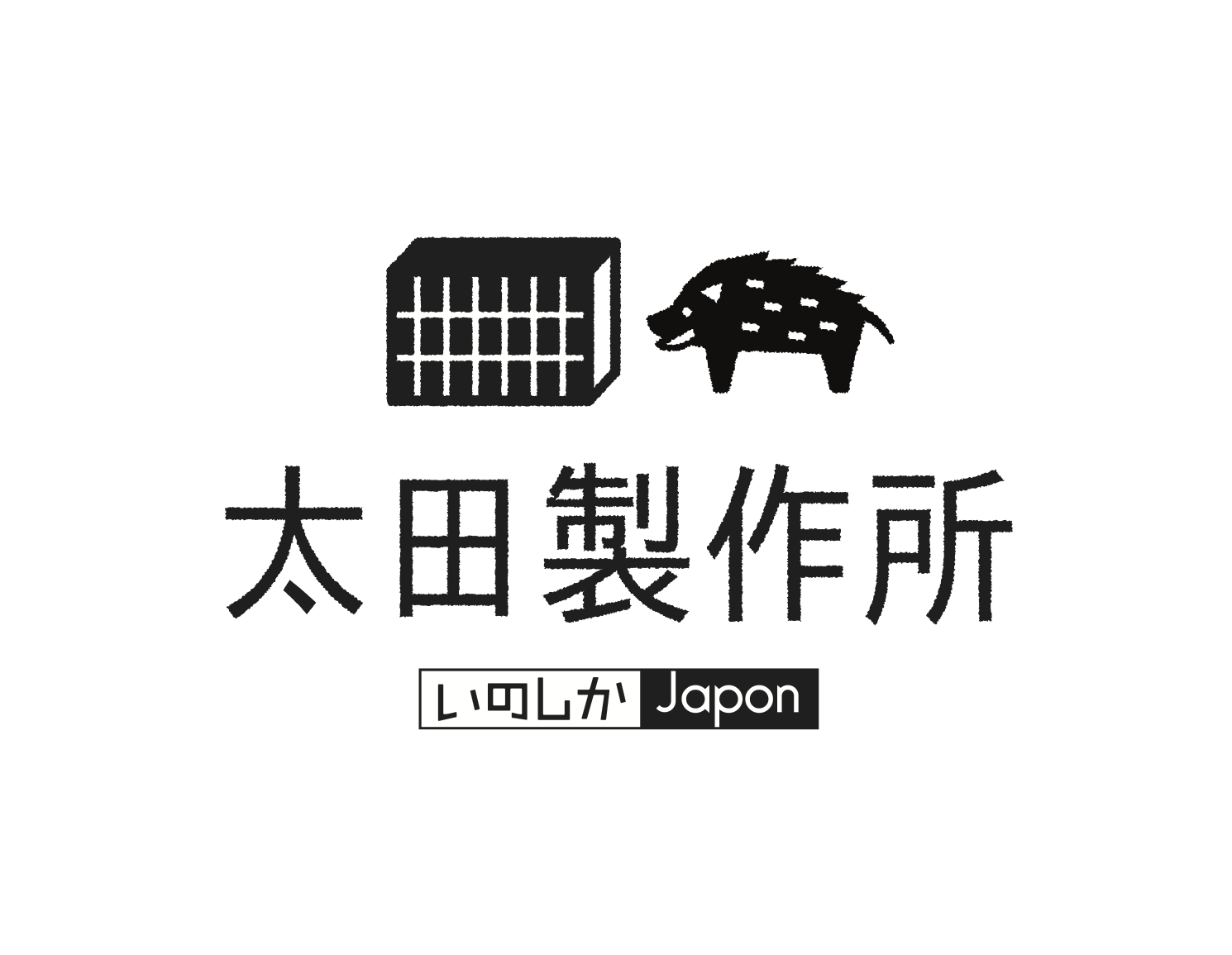 太田製作所