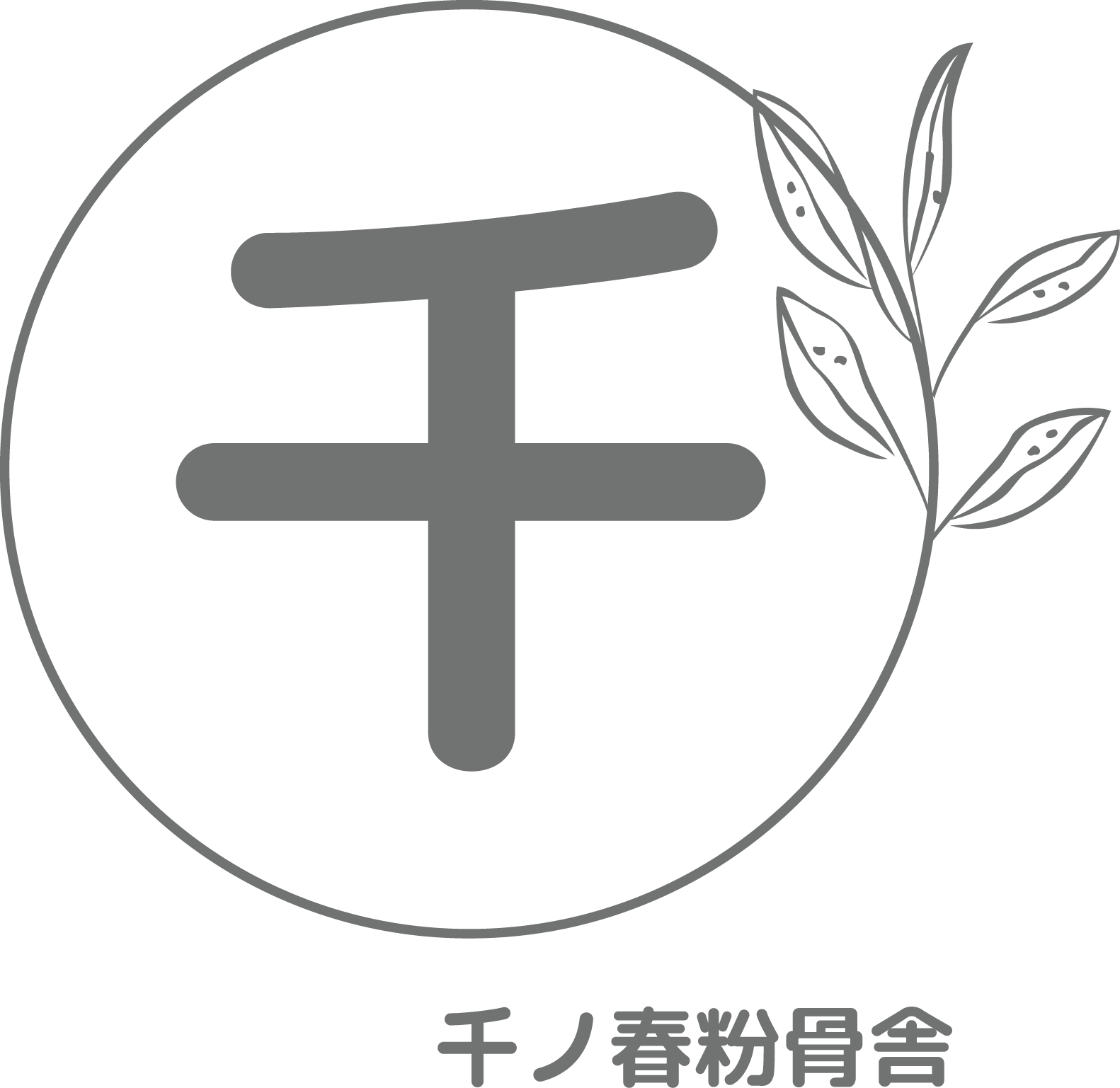 Sennoharu Hunkotsusha