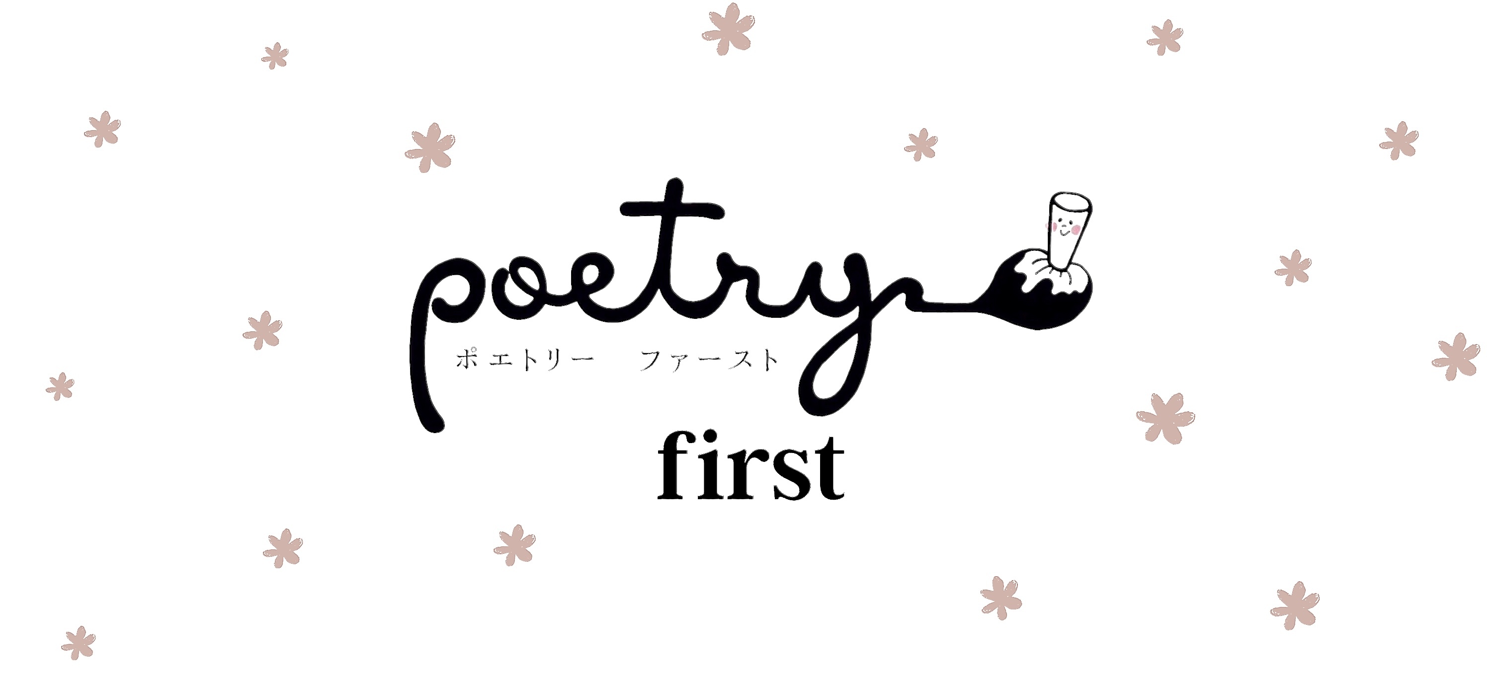 poetry first