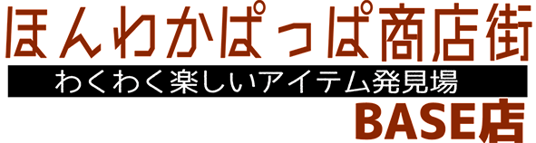 About ほんわかっぱっぱ商店街 Base店 About ほんわかっぱっぱ商店街 Base店