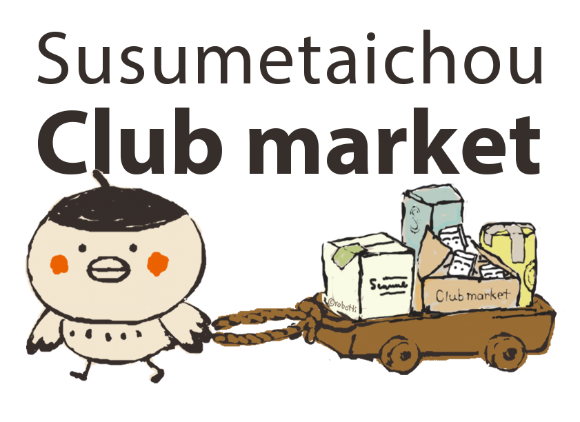 ススメ隊長Club market