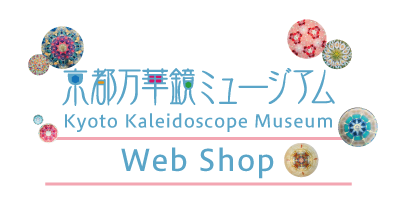京都万華鏡ミュージアム Web Shop