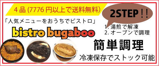 ビストロバガブー ビストロバガブー
