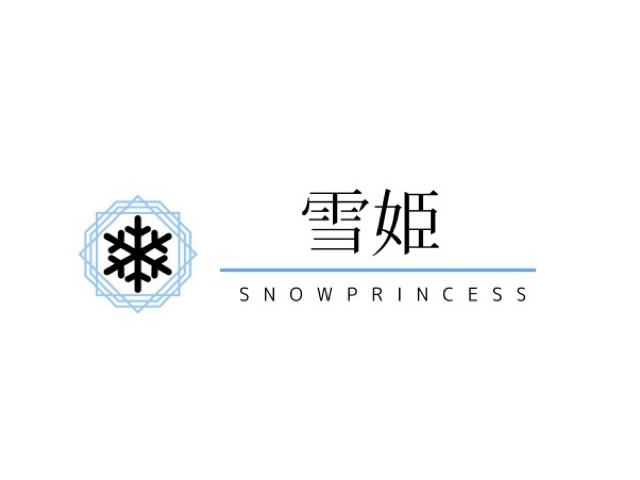 雪姫 -snowprincess-