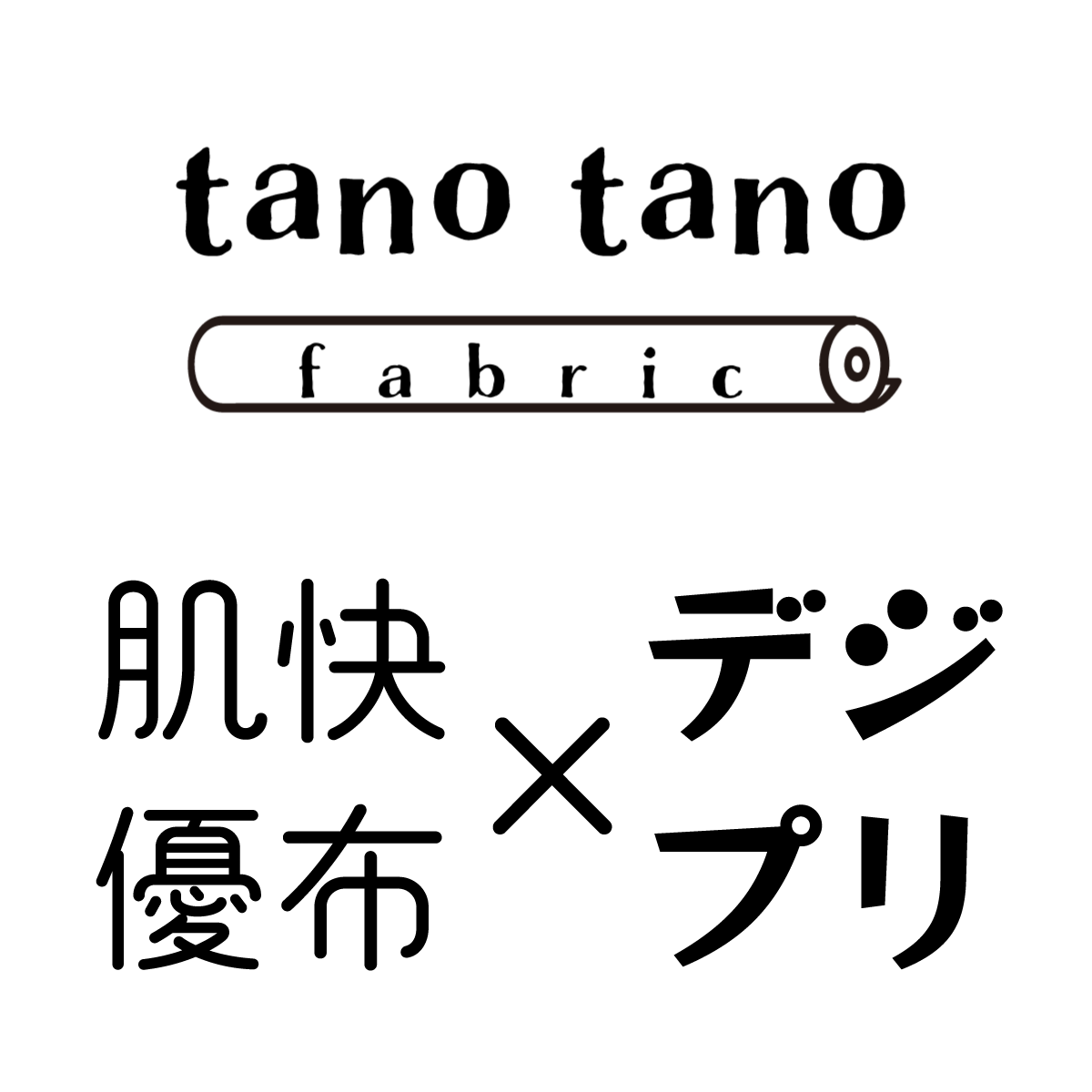 Tano Tano Fabric タノタノファブリック
