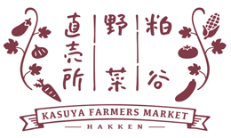 KASUYA FARMERS MARKET