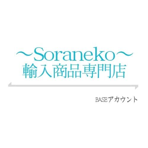 Soraneko輸入商品専門店