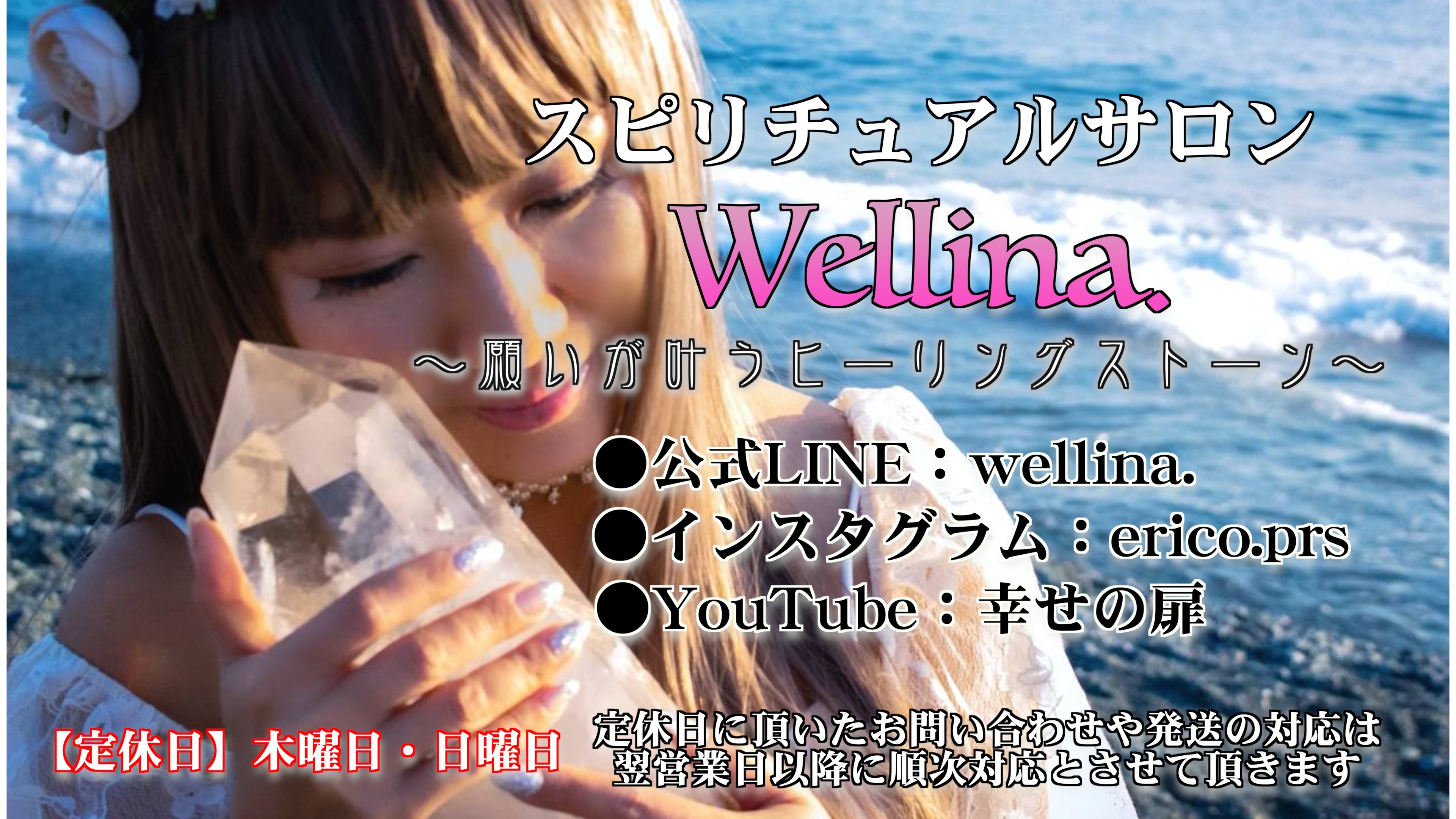 Wellina 公式ネットショップ Wellina 公式ネットショップ