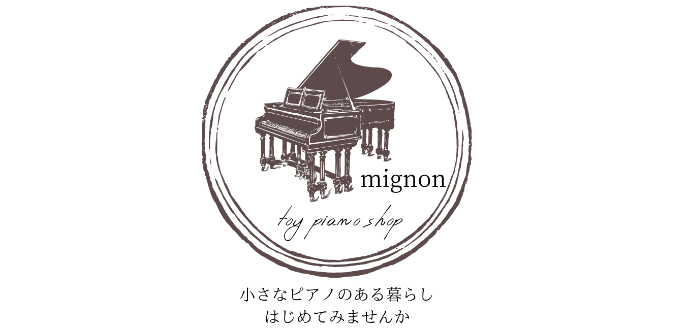 トイピアノ専門店 Mignon ミニョン