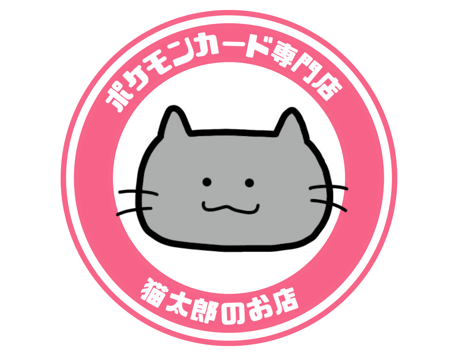 ポケモンカード専門店 猫太郎のお店 オリパ