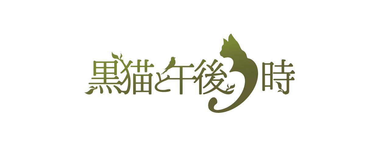 黒猫と午後3時 クレイスイーツ アクセサリー ビーズのお店