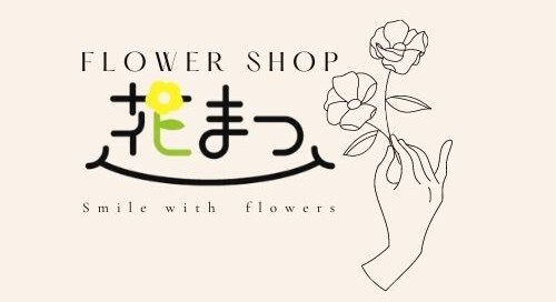 Flower Shop 花まつ