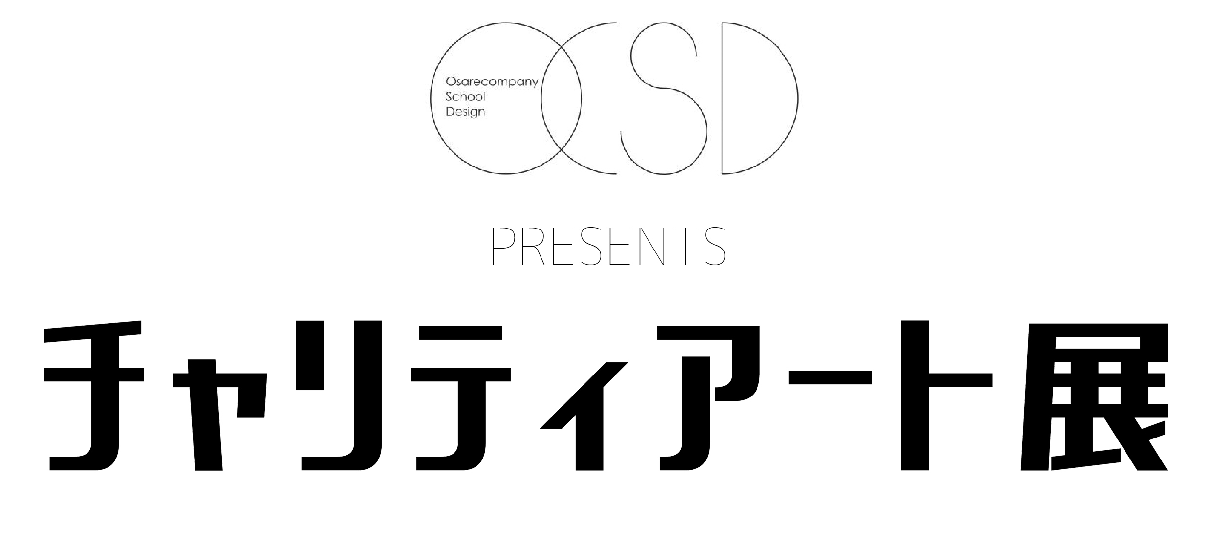 オプティミスティック 白根ゆたんぽ 制服を着て微笑んで歩く B2