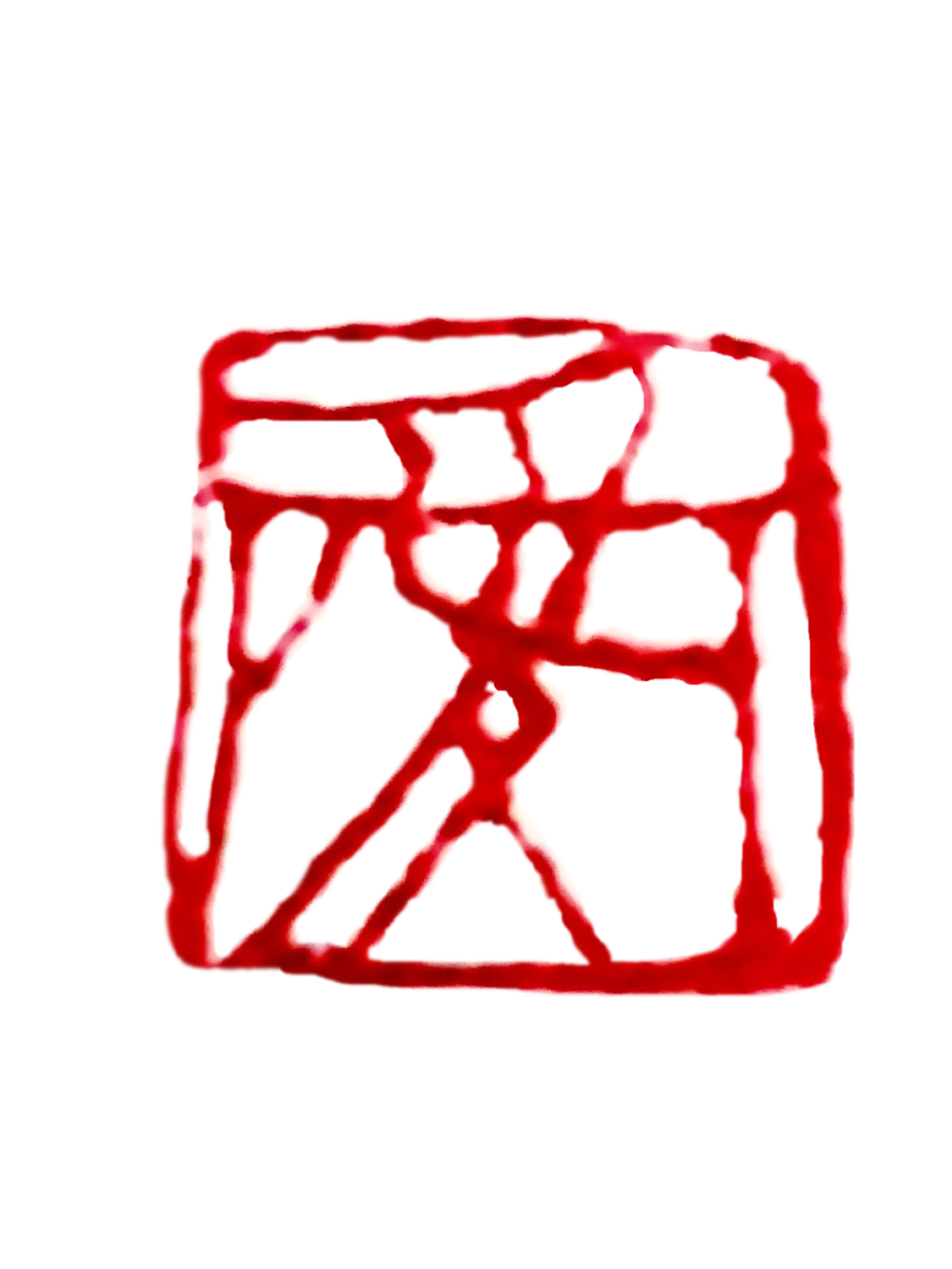 魚 絵処 いろは 魚 絵処 いろは