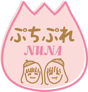 ぷちぷれ-NUNA-♥大人かわいい文具♥