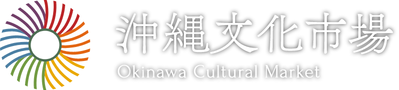 沖縄文化市場｜カフェユニゾン - オンラインショップ