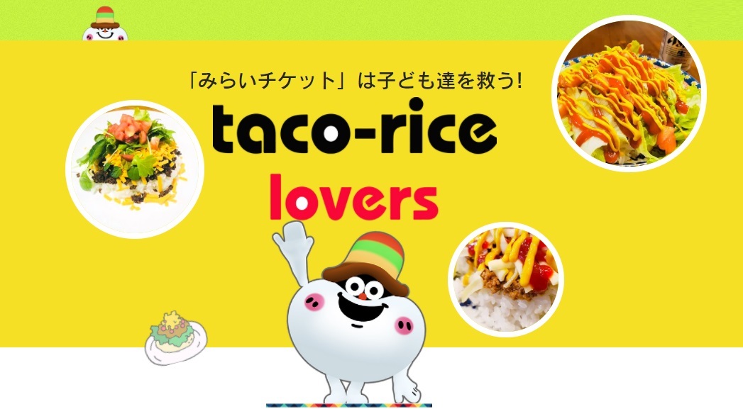 tacorice-lovers