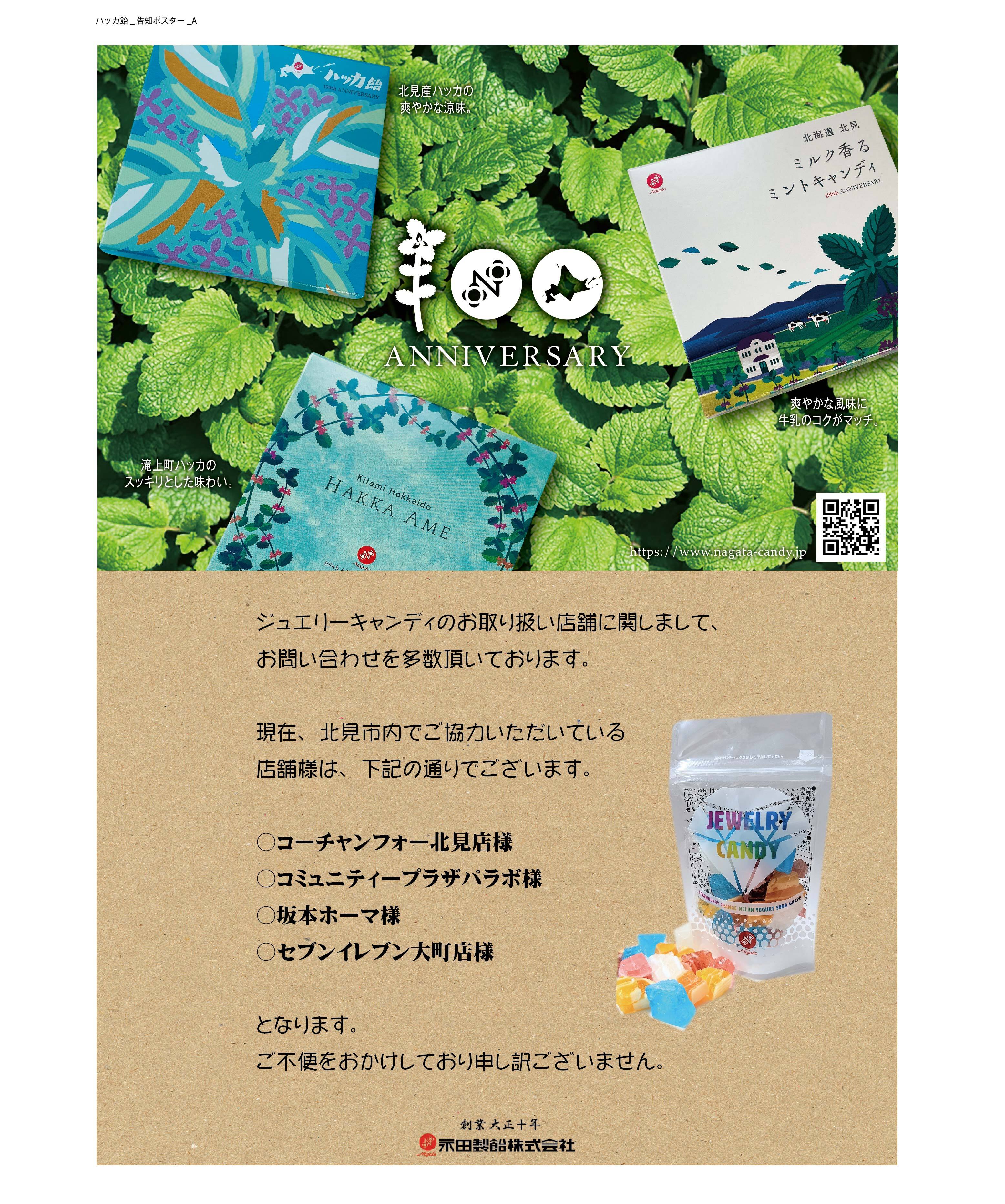 麦芽水飴 １ｋｇ | 永田製飴株式会社 オンラインショップ