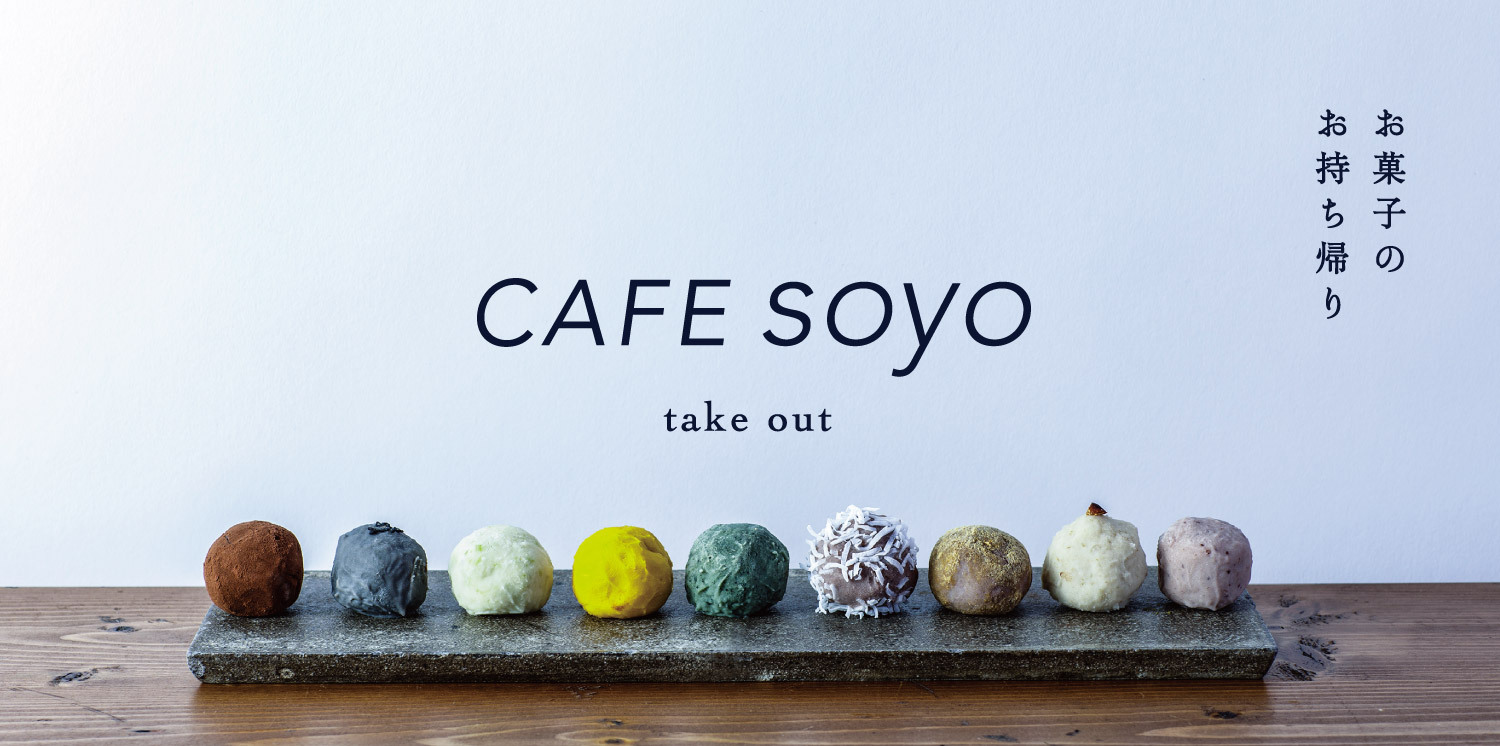 CAFE SOYO takeout shop