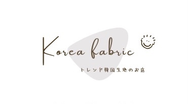 韓国生地セレクト市場 koreafabric