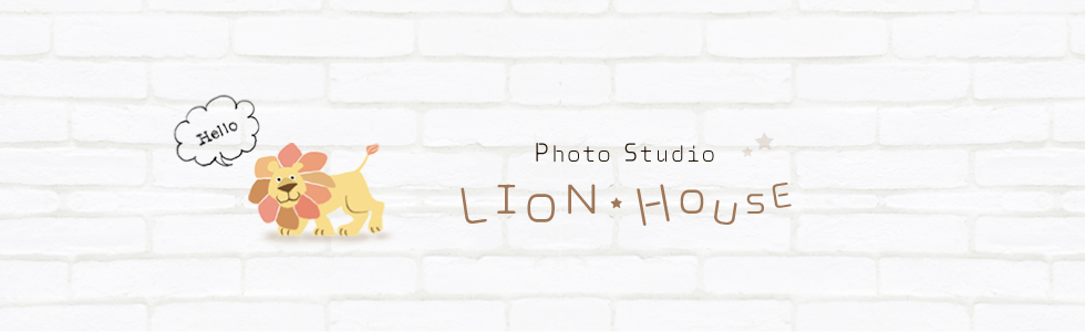 フォトスタジオ ライオンハウス Photo Studio Lion House