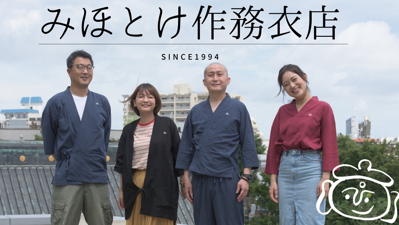 みほとけ作務衣店
