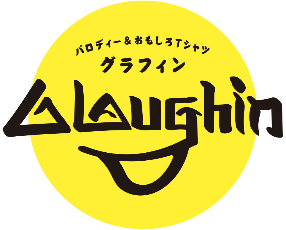 企業ロゴのパロディー Glaughin グラフィン パロディーtシャツ おもしろtシャツの販売
