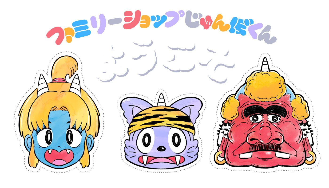 ファミリーショップじゅんぼくん ファミリーショップじゅんぼくん