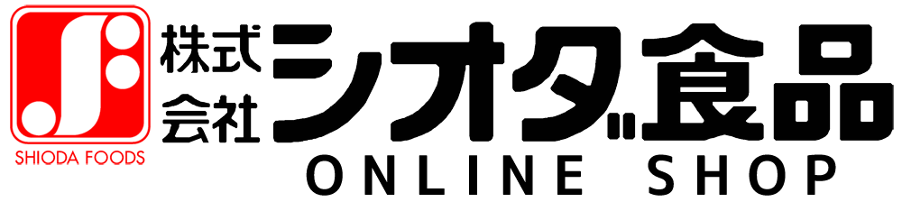 生姜屋シオダ食品オンラインショップ