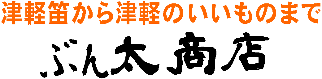 ぶん太商店