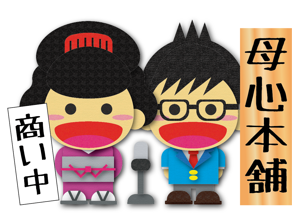 オカンの隈取りキーホルダー 母心本舗