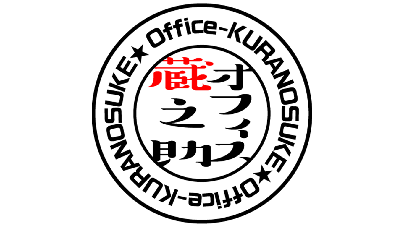 Office-KURANOSUKE