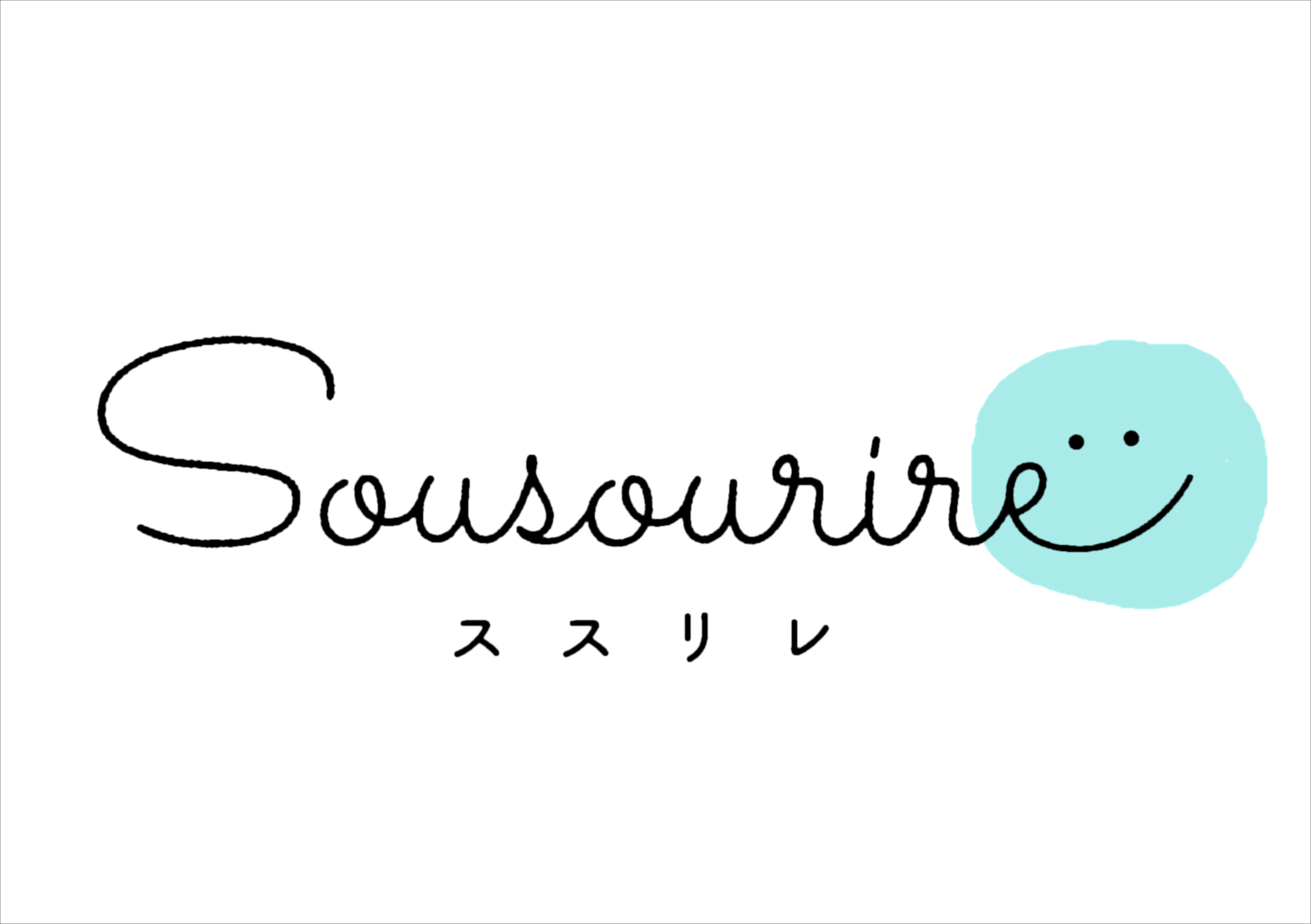 sousourire　ススリレ
