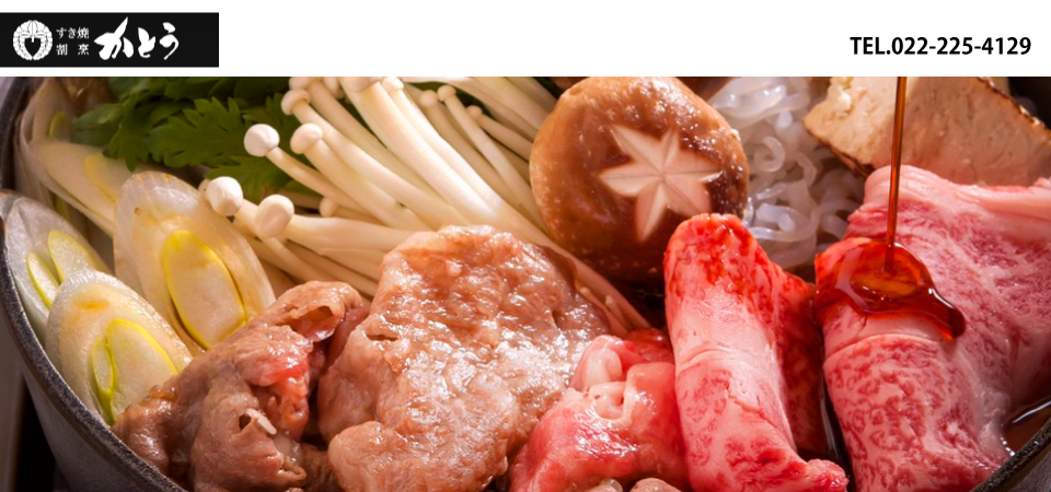 かとう精肉店 かとう精肉店