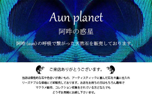 Aun Planet