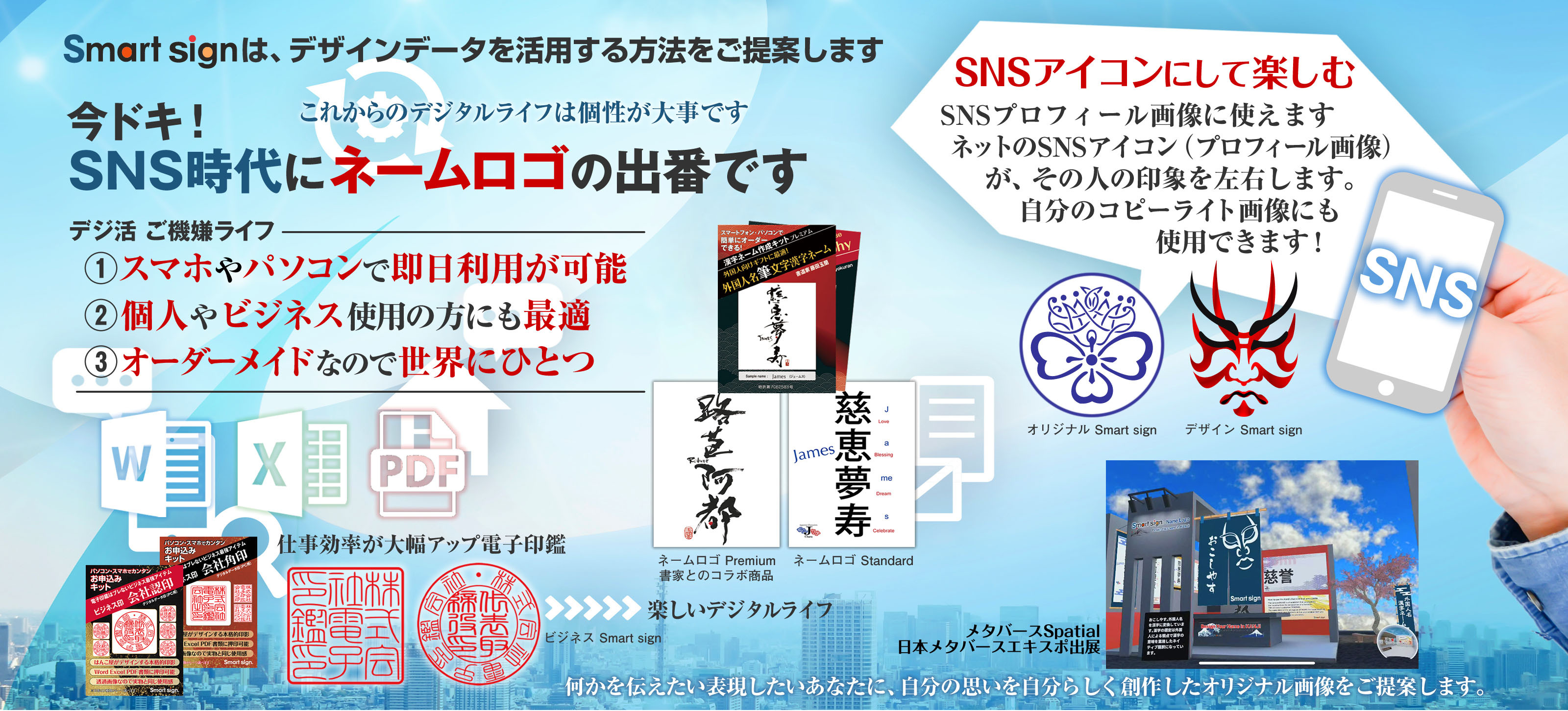 電子印鑑オンライン作成サービス Fashionable electronic seal stamp service
